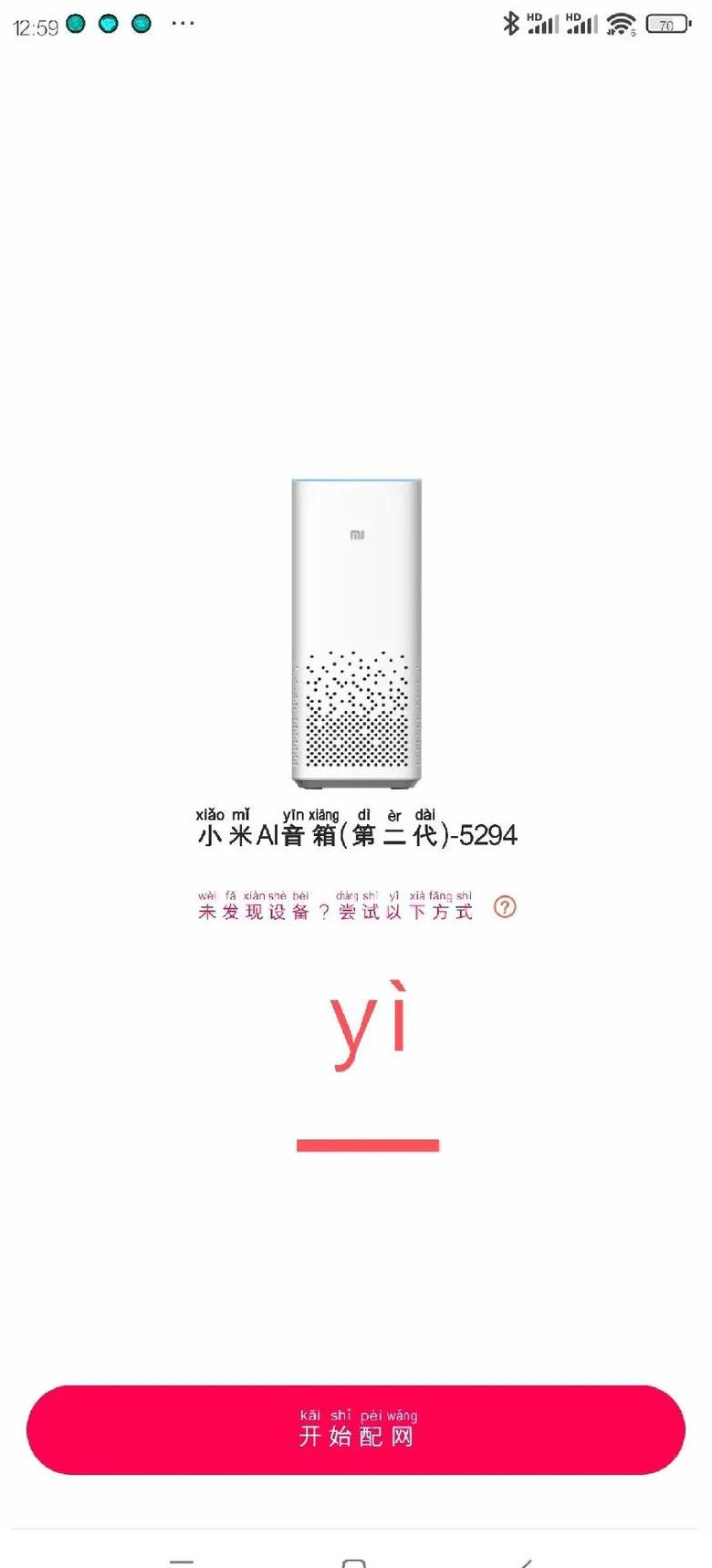 小米ai音箱喇叭功率