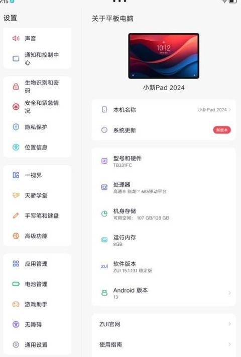 联想平板正品查询