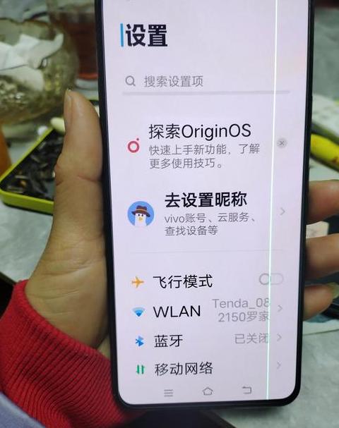 手机左边出现一条绿线是什么