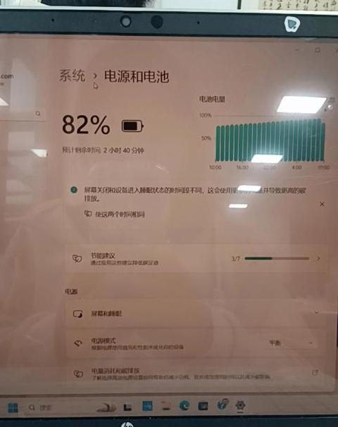 笔记本关机后耗电