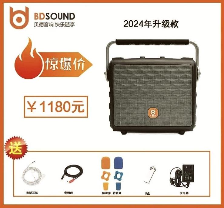 贝德音响蓝牙配对