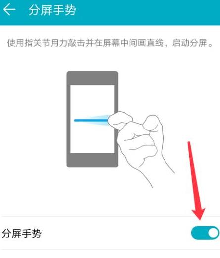 华为手机分屏声音如何独立