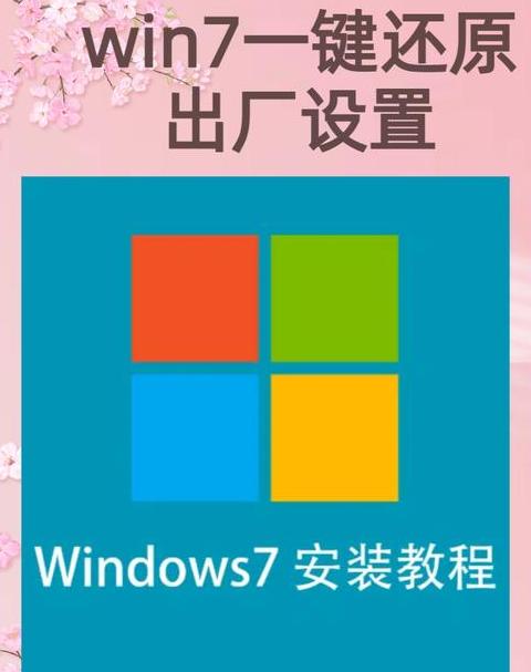 台式电脑一键还原系统