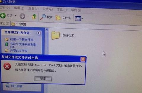 电脑不能拷贝到u盘