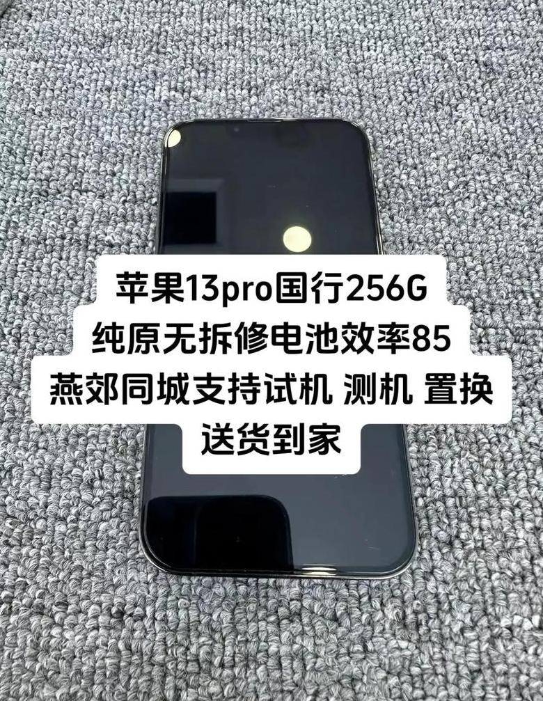 iphone13电池是多少毫安的