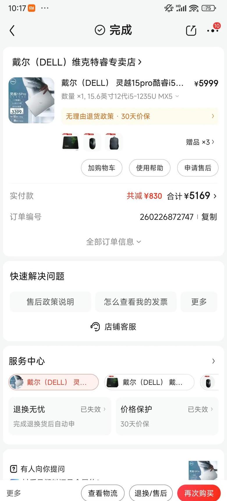618京东买电脑有优惠吗