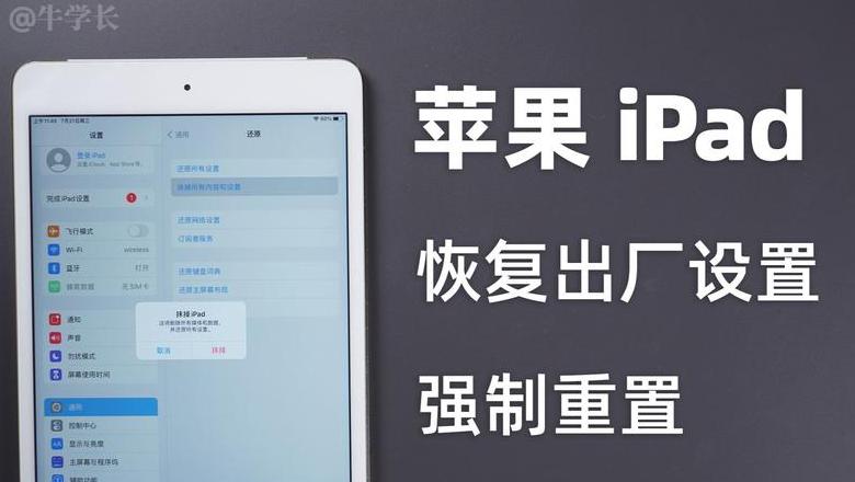联想平板重置系统