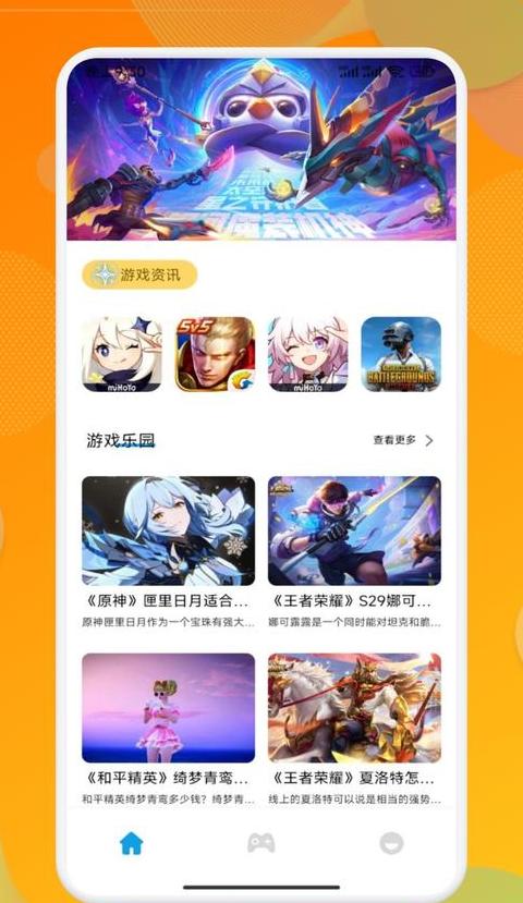 手机玩端游免费模拟器