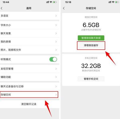 清理苹果手机内存