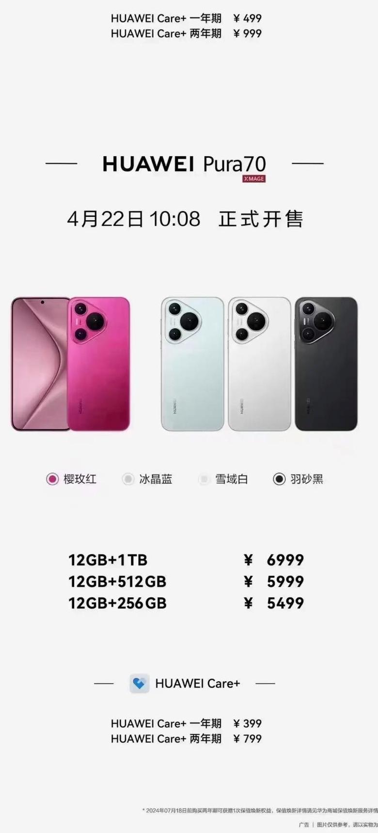 华为r70pro值不值得买