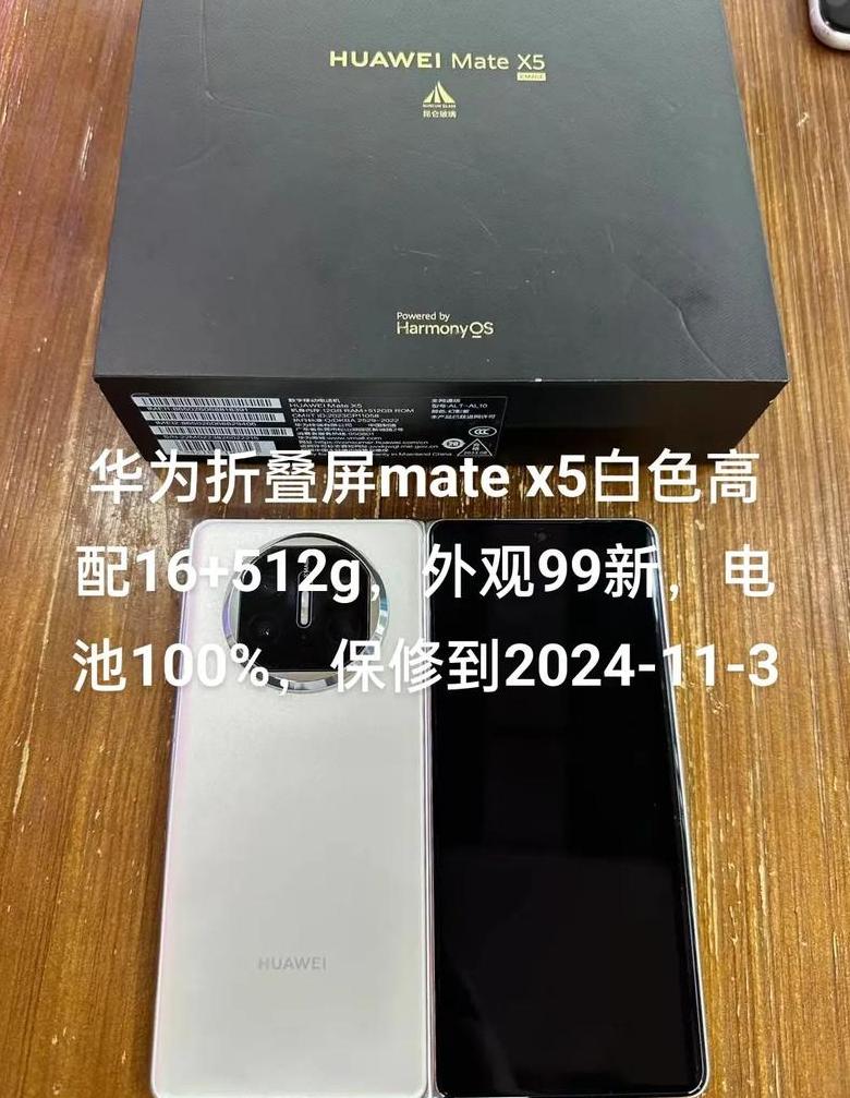 华为折叠屏屏幕有一条线