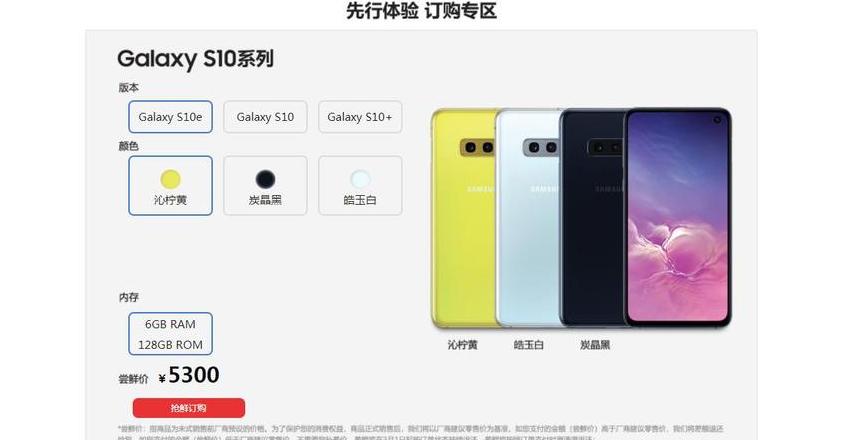 三星s10参数详细参数配置
