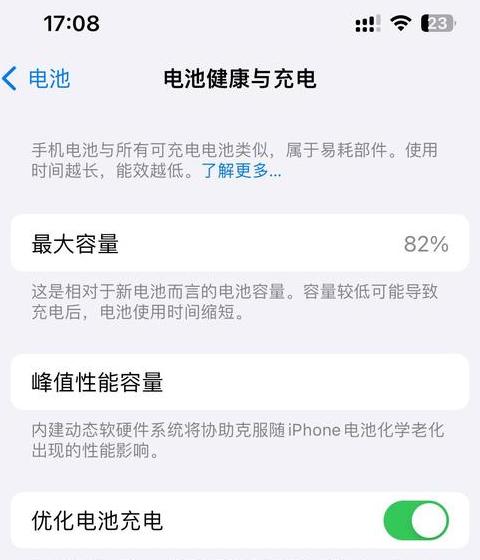 iphone6电池容量多少毫安