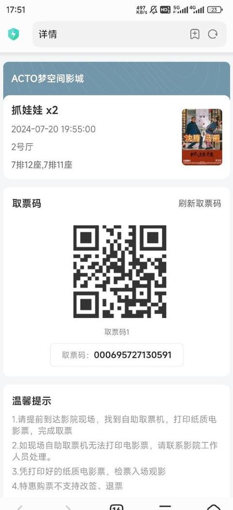 手机淘宝新用户免费电影票