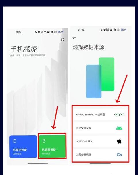两个oppo手机怎么连接蓝牙