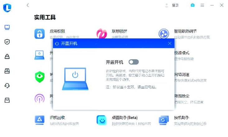 联想开不了机怎么恢复