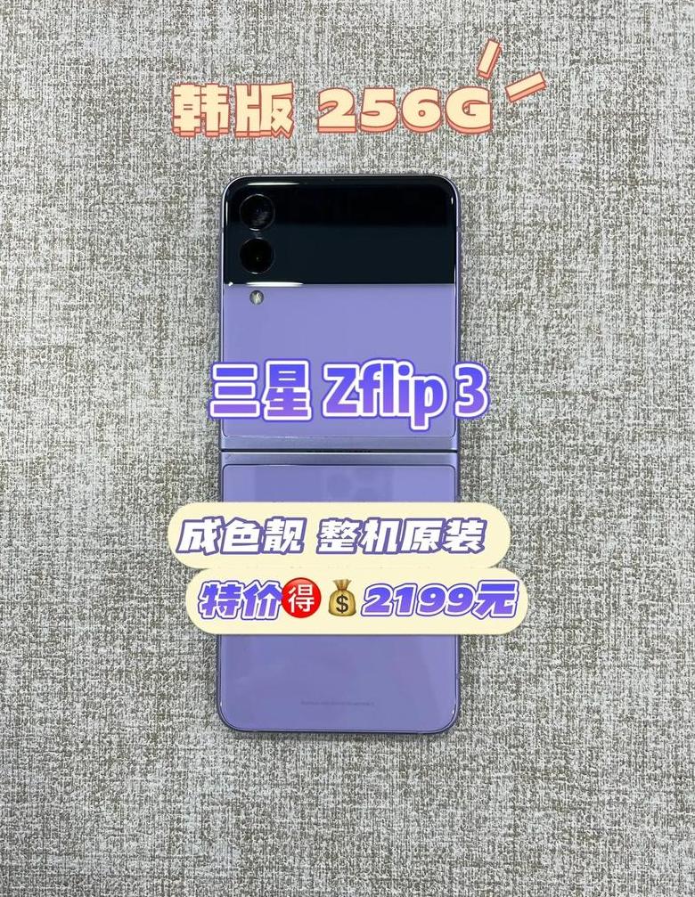 三星fold3折叠手机参数配置
