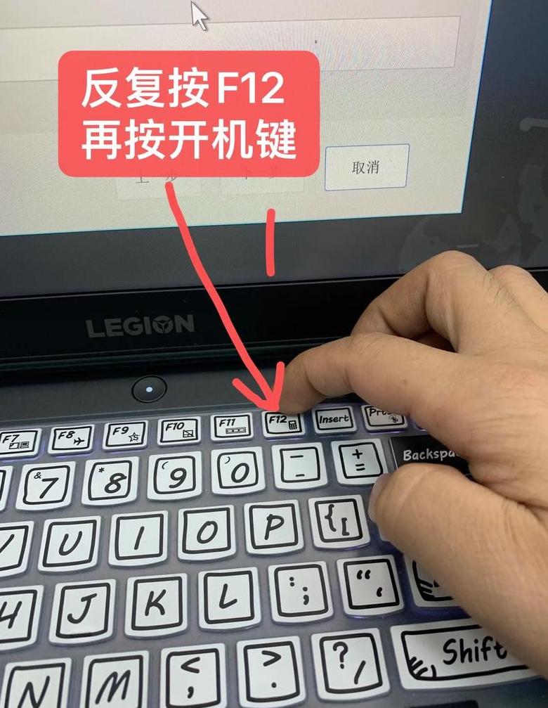 联想开机启动项按哪个键