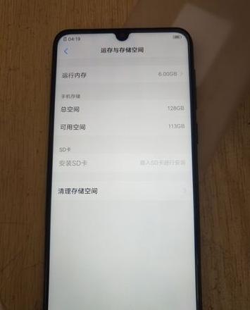 vivoy97手机配置参数