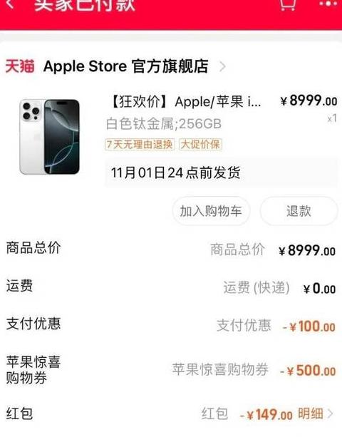 俄罗斯买iphone便宜吗