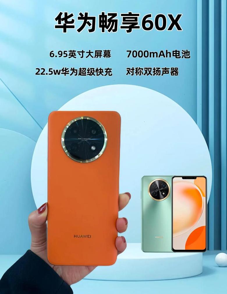 华为畅享6参数配置详情