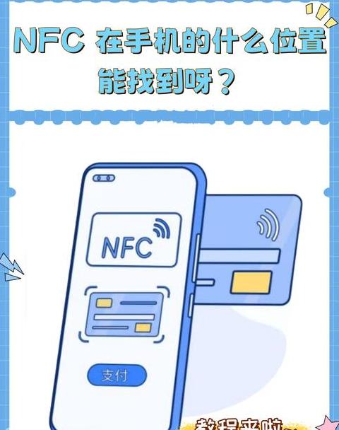 小米手机nfc功能详解