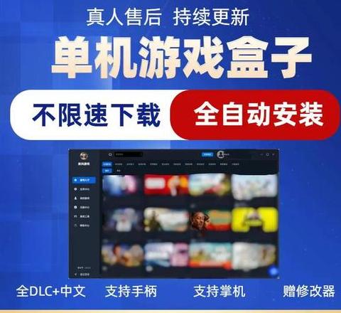 免费单机游戏盒子电脑