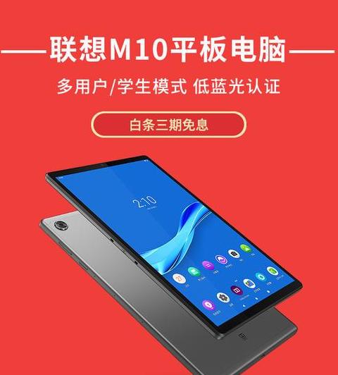 联想平板系统怎么样