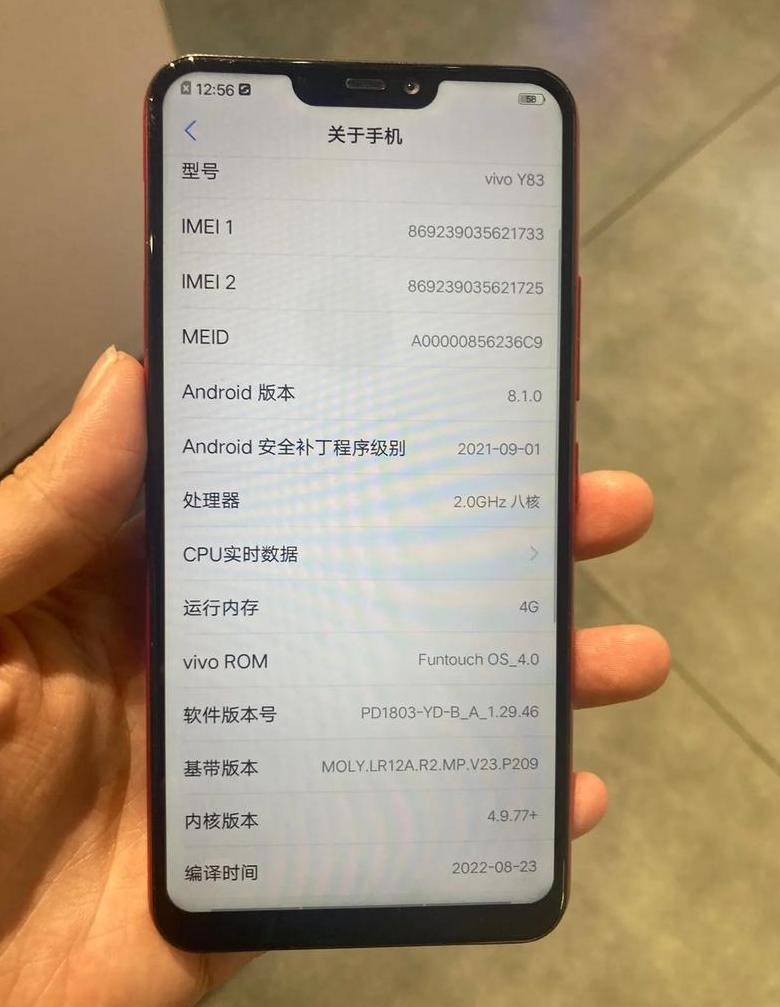 vivoy83a手机参数配置