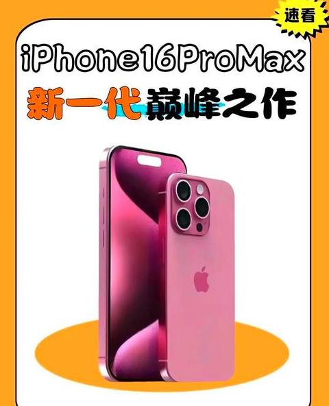 2014年苹果手机是几代价格