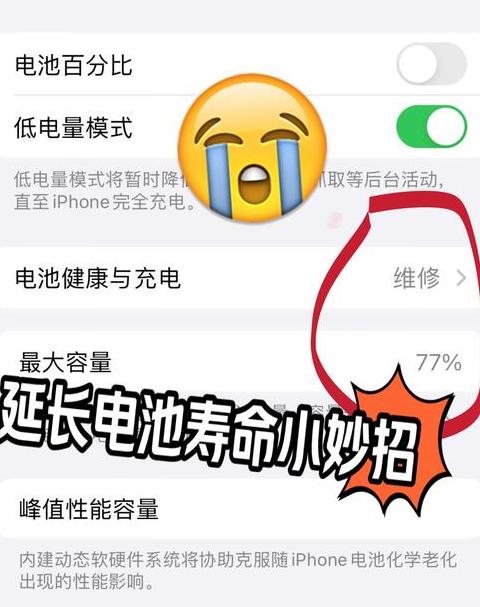 iphone电池寿命多少可以免费换