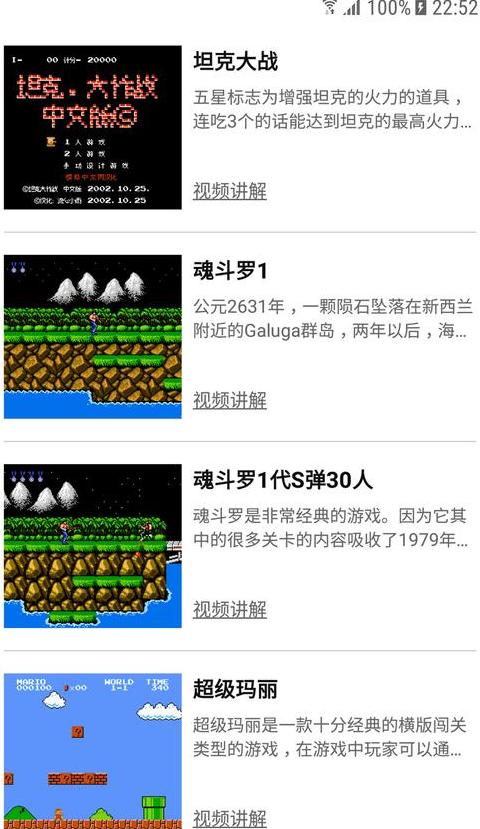 小霸王手机模拟器怎么用