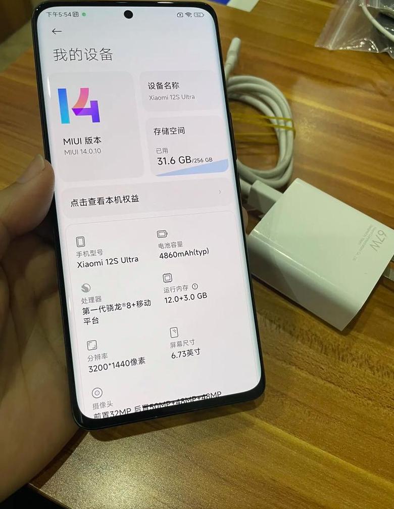小米12s重量多少