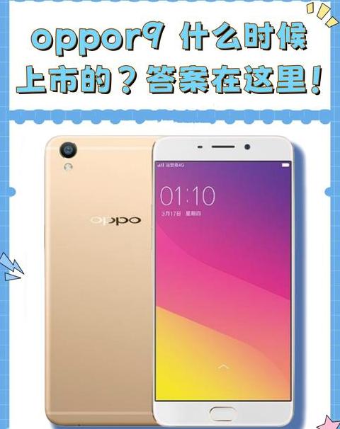 oppor9和r9s手机壳一样吗