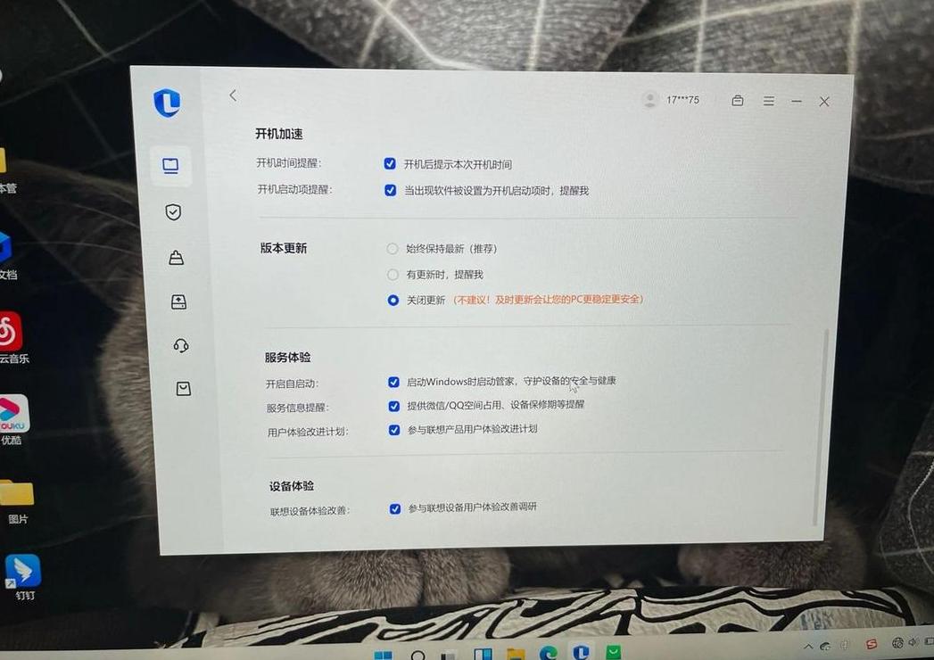 联想小新pro14怎么关机