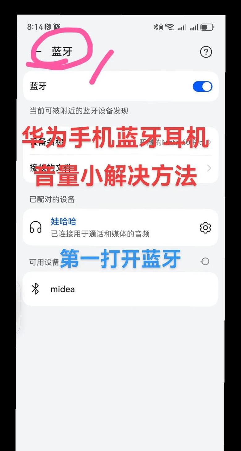 一个手机可以连几个蓝牙