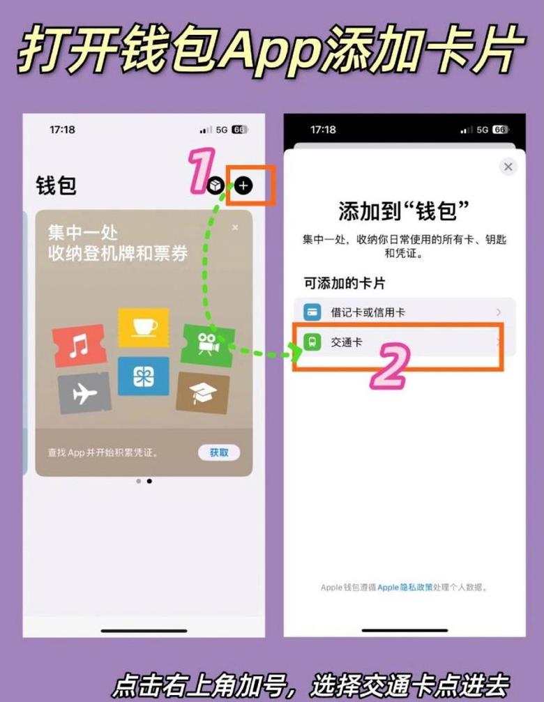 苹果手机nfc付款怎么使用