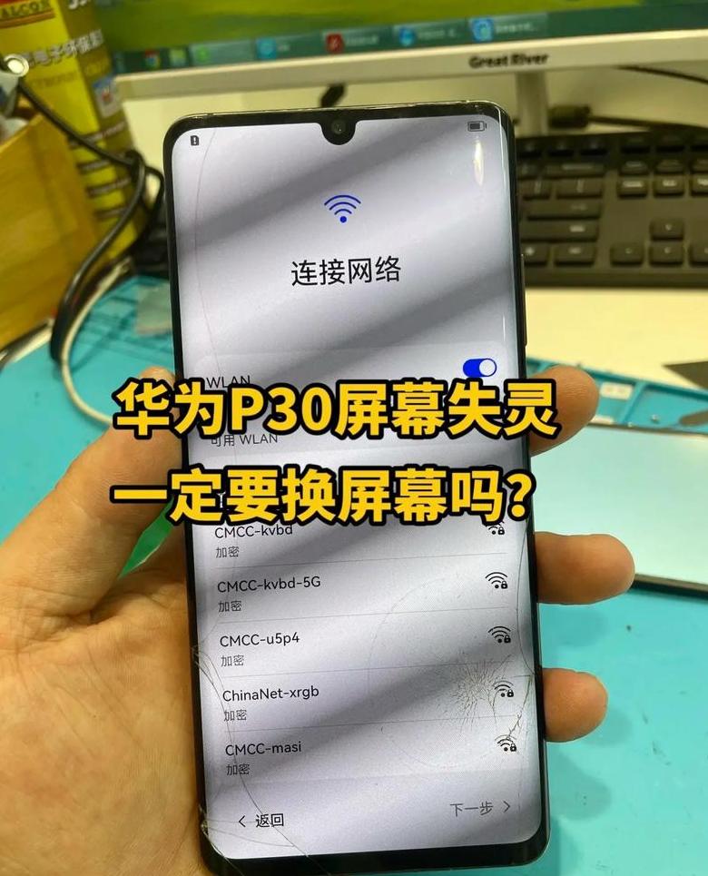 华为p30pro测试屏幕输入什么