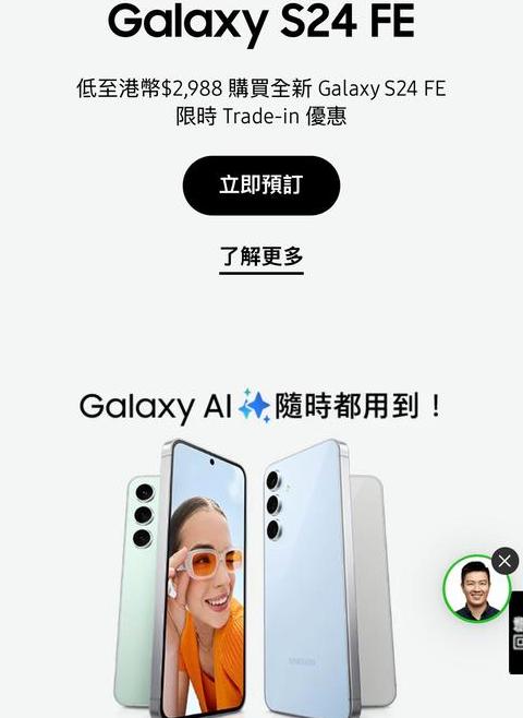 买三星s24的十大忠告
