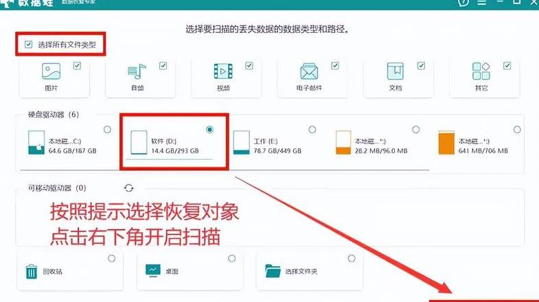 旧电脑备份到新电脑