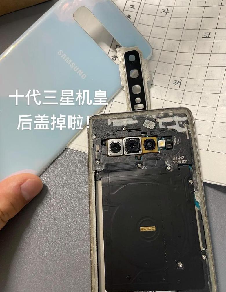 三星s20后盖开胶怎么办