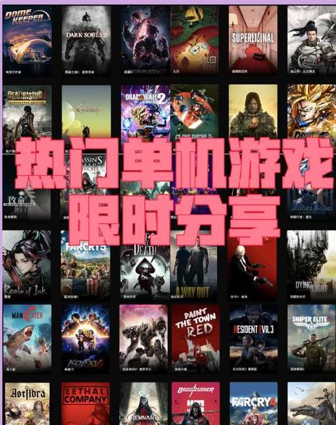 电脑单机游戏免费平台