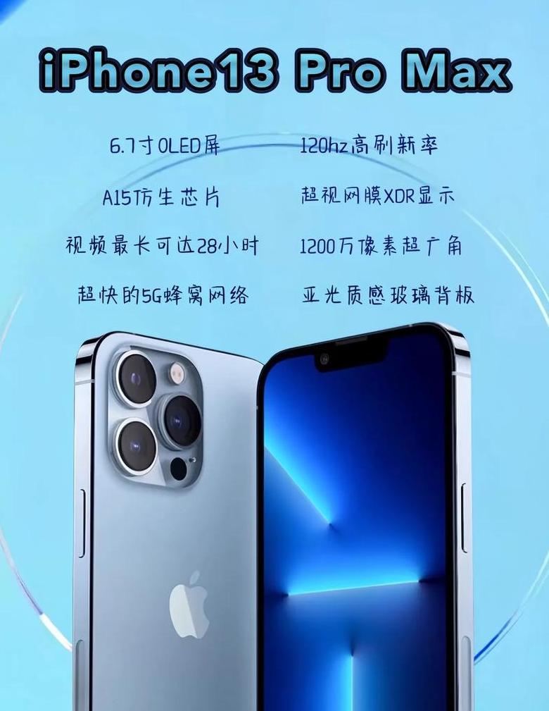 苹果手机13多重多少克