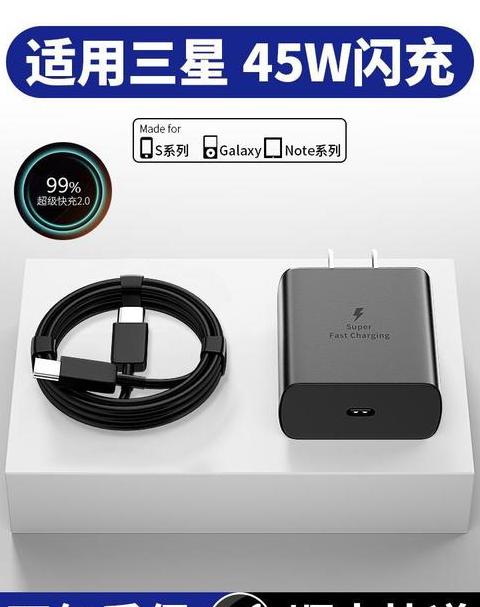 三星s10最大充电功率