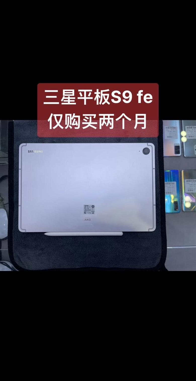 第三星种平板电脑