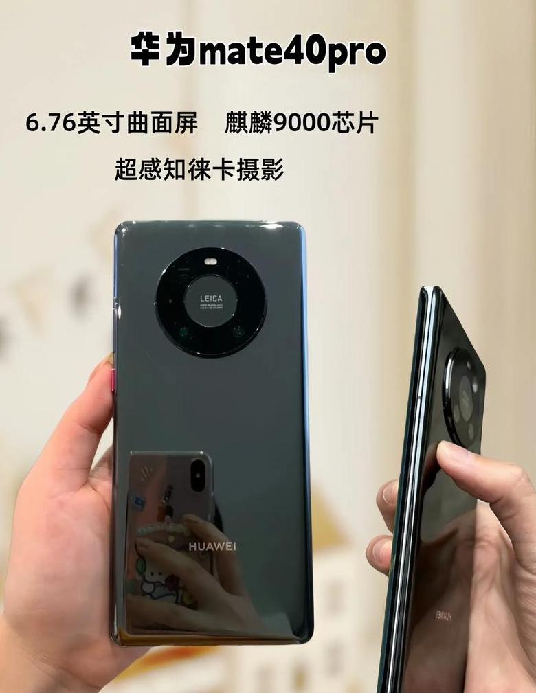 华为mate40pro重量厚度