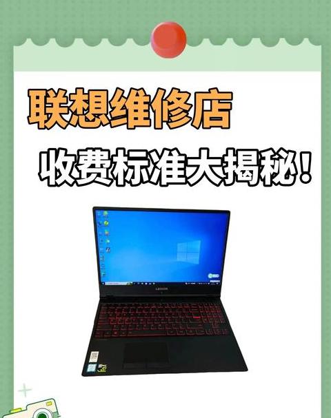 联想售后维修网点查询