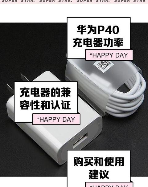华为40w能给22.5w充电吗