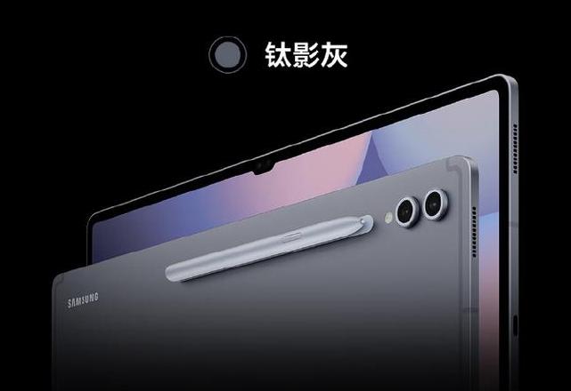 三星最新平板 tab s10