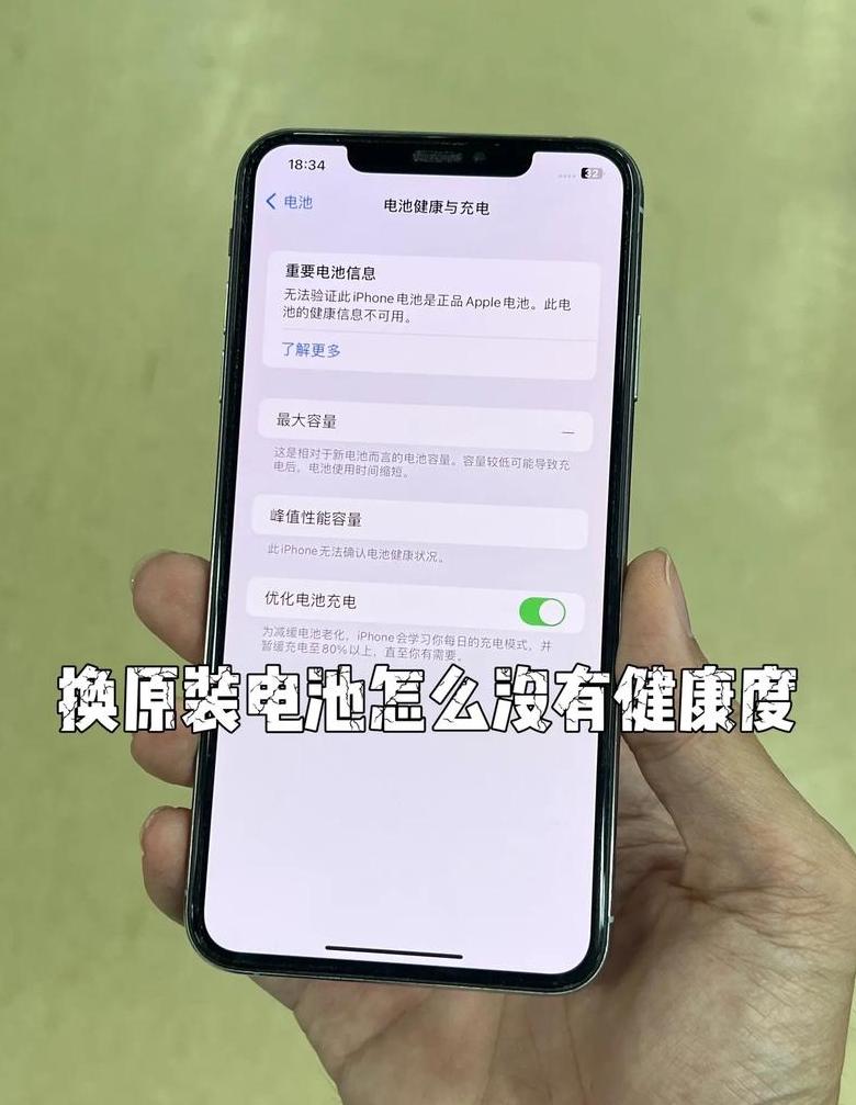 iphonex电池百分比怎么没有
